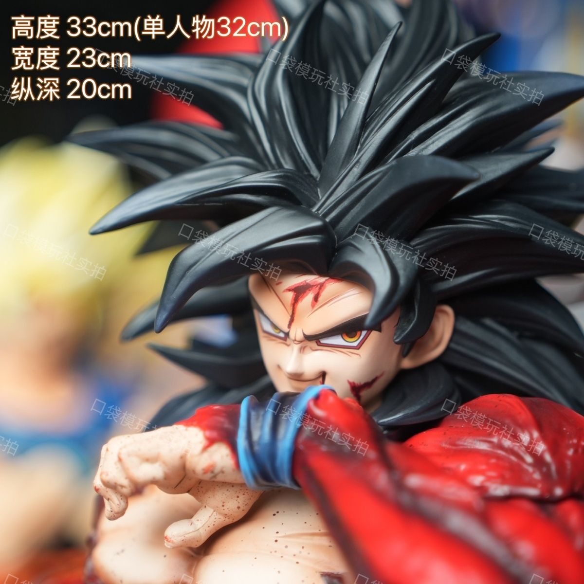 Super Saiyan 4 Goku | Dragon Ball | 32cm