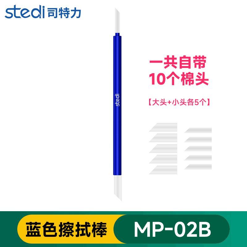 Stedi MP-02 Line Eraser/Swab | Stedi| Tool