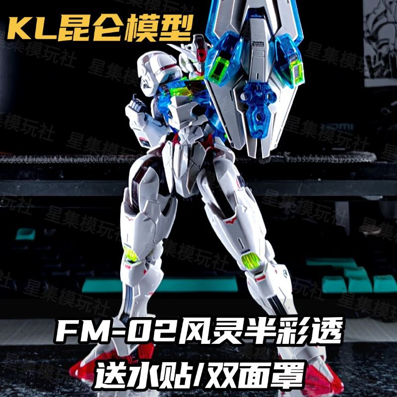 Full Mechanics Gundam Aerial | Generic | 1/100