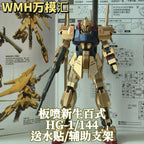 Hyaku Shiki (Champagne Gold) | Generic | 1/144