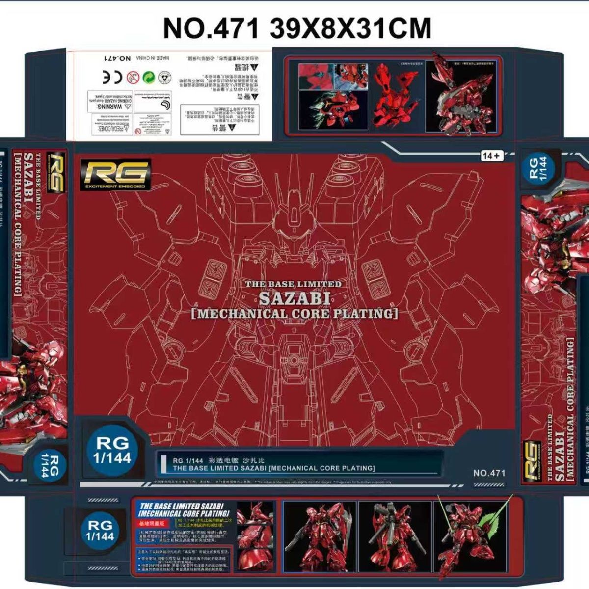 RG Sazabi [Mechanical Core Plating] | Star | 1/144
