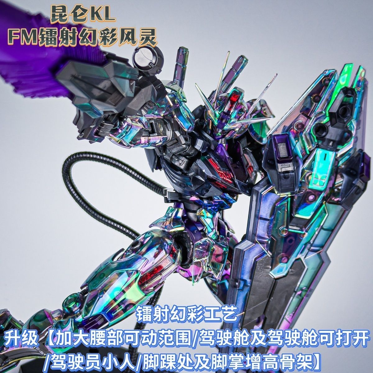 (KL Model) FM Aerial  | Generic | 1/100