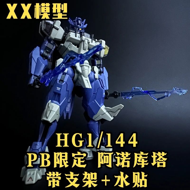 Gundam Lfrith Anavata  | Generic | 1/144