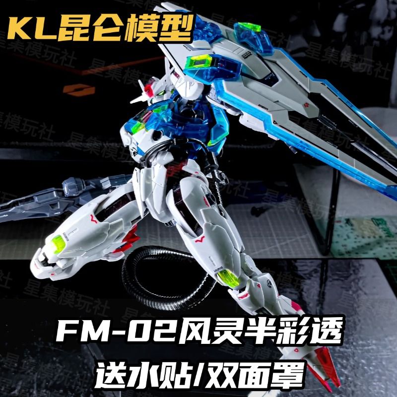 Full Mechanics Gundam Aerial | Generic | 1/100