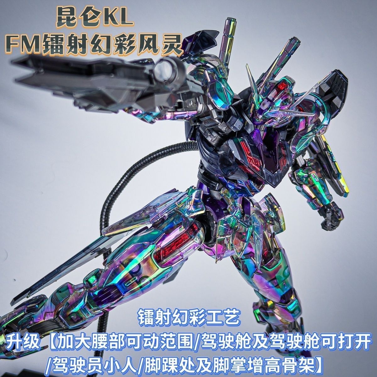 (KL Model) FM Aerial  | Generic | 1/100