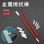 Stedi MP-02 Line Eraser/Swab | Stedi| Tool