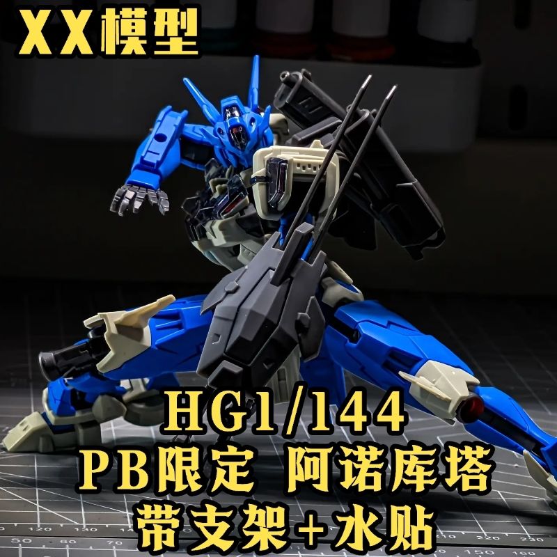 Gundam Lfrith Anavata  | Generic | 1/144