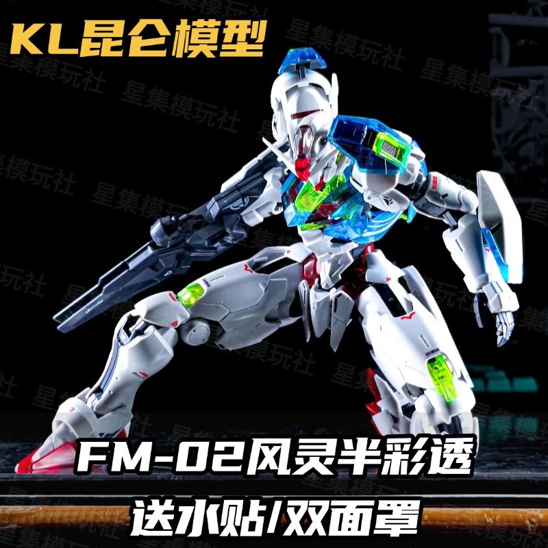 Full Mechanics Gundam Aerial | Generic | 1/100